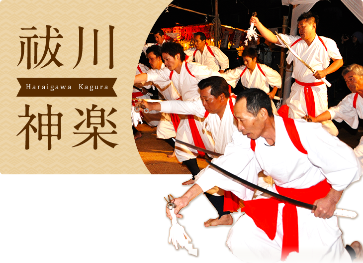 祓川神楽 Kagura Haraikawa