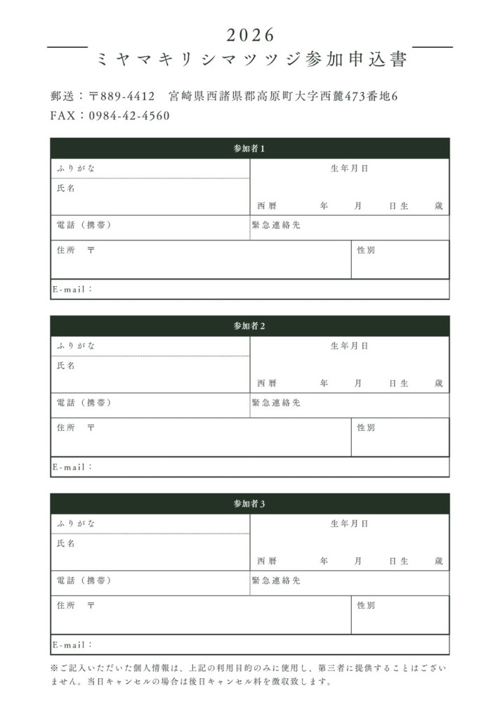 SNS用受付